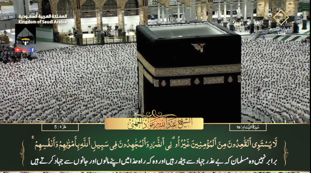 4th Dec 2023 - Makkah Fajr - Sheikh Juhany - Urdu Translation