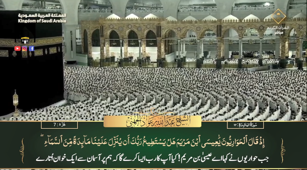 5th Dec 2023 - Makkah Fajr - Sheikh Juhany - Urdu Translation