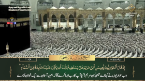 5th Dec 2023 - Makkah Fajr - Sheikh Juhany - Urdu Translation