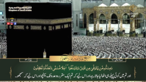 7th Dec 2023 - Makkah Fajr - Sheikh Juhany - Urdu Translation