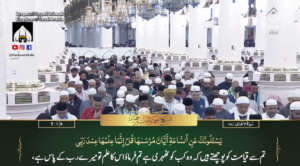 12th Jan 2024 - Madeenah Fajr - Sheikh Hameed - Urdu Translation