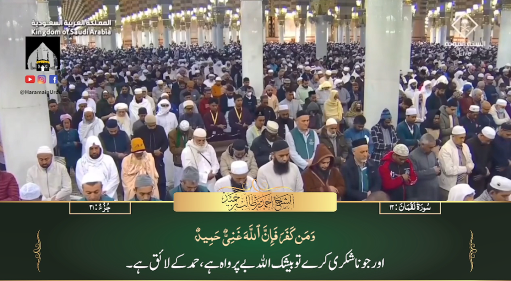 16th Jan 2024 - Madeenah Fajr - Sheikh Hameed - Urdu Translation