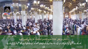 17th Jan 2024 - Madeenah Fajr - Sheikh Hameed - Urdu Translation