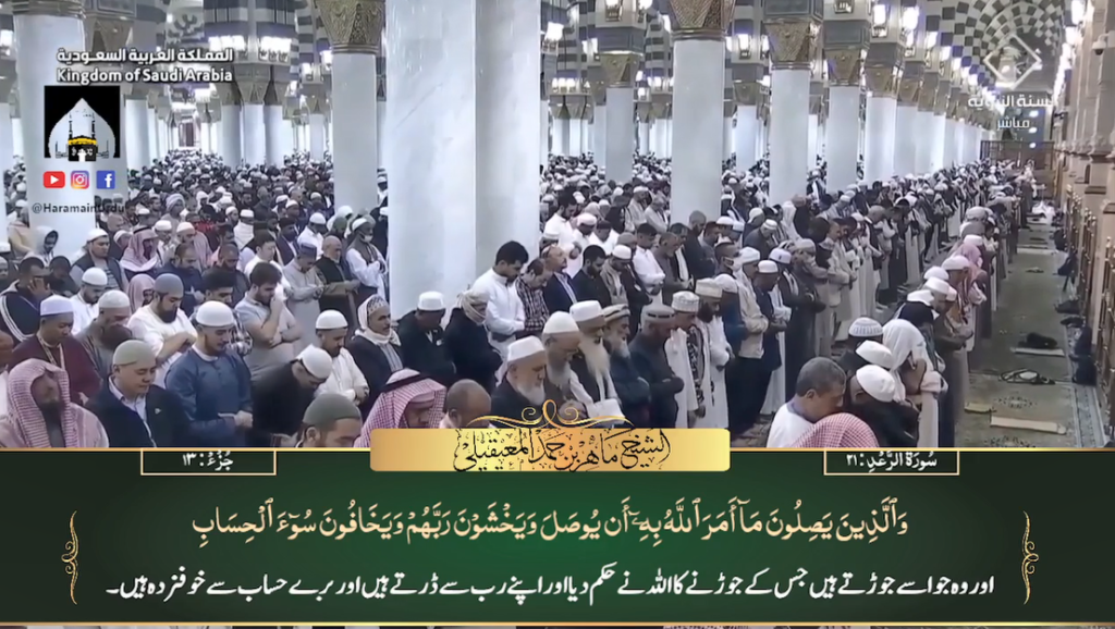 18th Jan 2024 - Madeenah Fajr - Sheikh Hameed - Urdu Translation