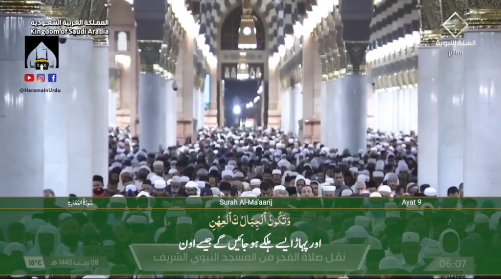 20th Jan 2024 - Madeenah Fajr - Sheikh Hameed - Urdu Translation