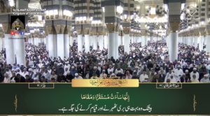 3rd Jan 2024 - Madeenah Fajr - Sheikh Bu'ayjaan - Urdu Translation