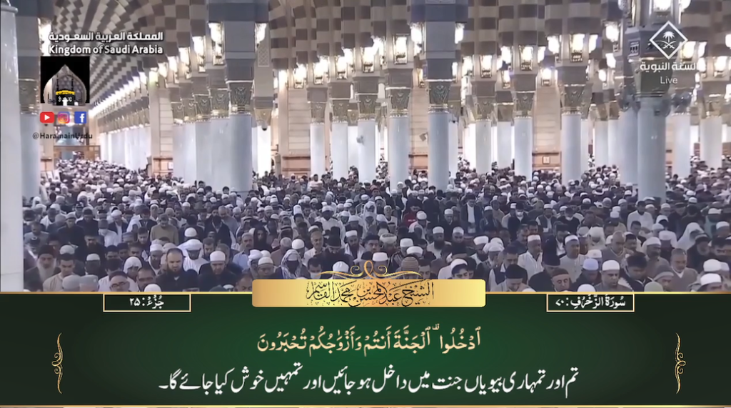 21st Jan 2024 - Madeenah Fajr - Sheikh Qaasim - Urdu Translation