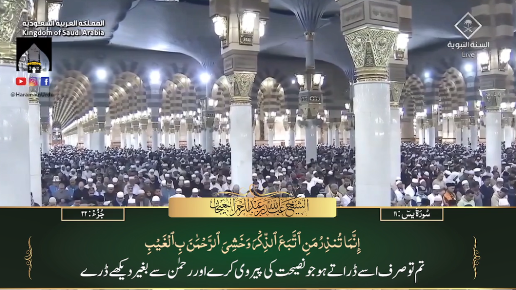 22nd Jan 2024 - Madeenah Fajr - Sheikh Bu'ayjaan - Urdu Translation