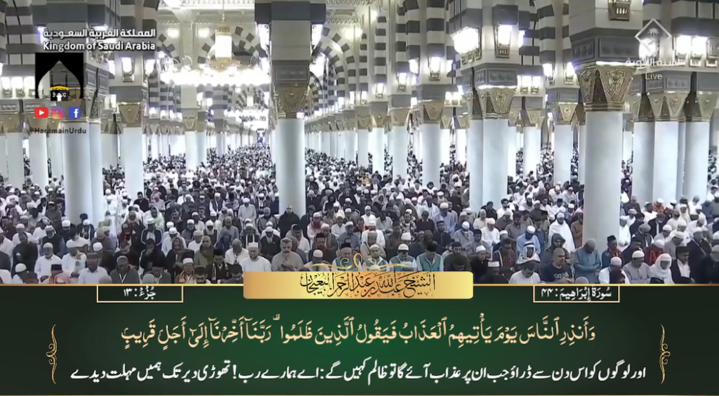 26th Jan 2024 - Madeenah Fajr - Sheikh Bu'ayjaan - Urdu Translation