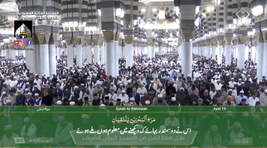 29th Jan 2024 - Madeenah Fajr -Sheikh Budayr - Urdu Translation