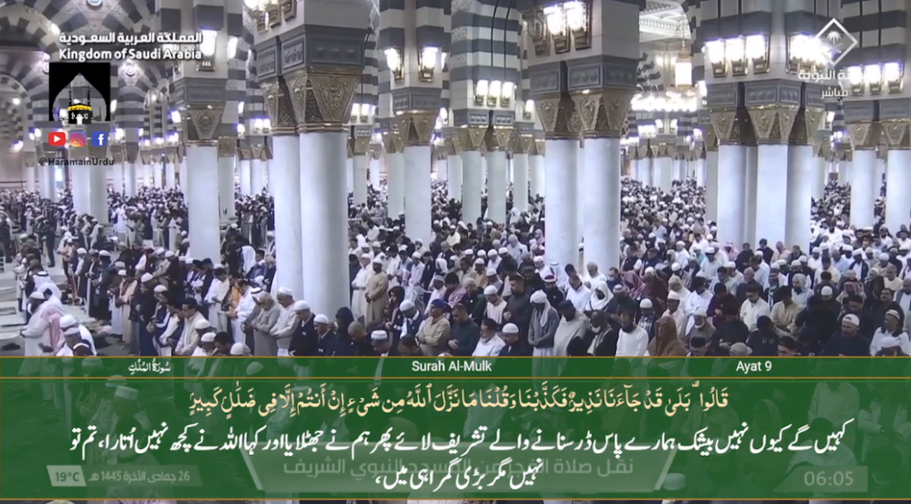 8th Jan 2024 - Madeenah Fajr - Sheikh Hameed - Urdu Translation