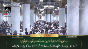 9th Jan 2024 - Madeenah Fajr - Sheikh Hameed - Urdu Translation