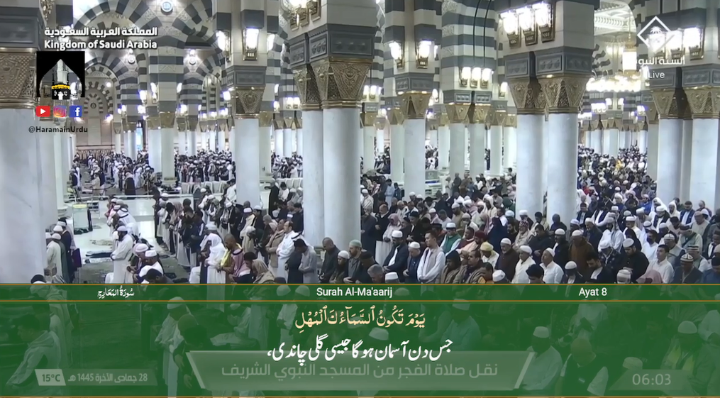 10th Jan 2024 - Madeenah Fajr - Sheikh Hameed - Urdu Translation