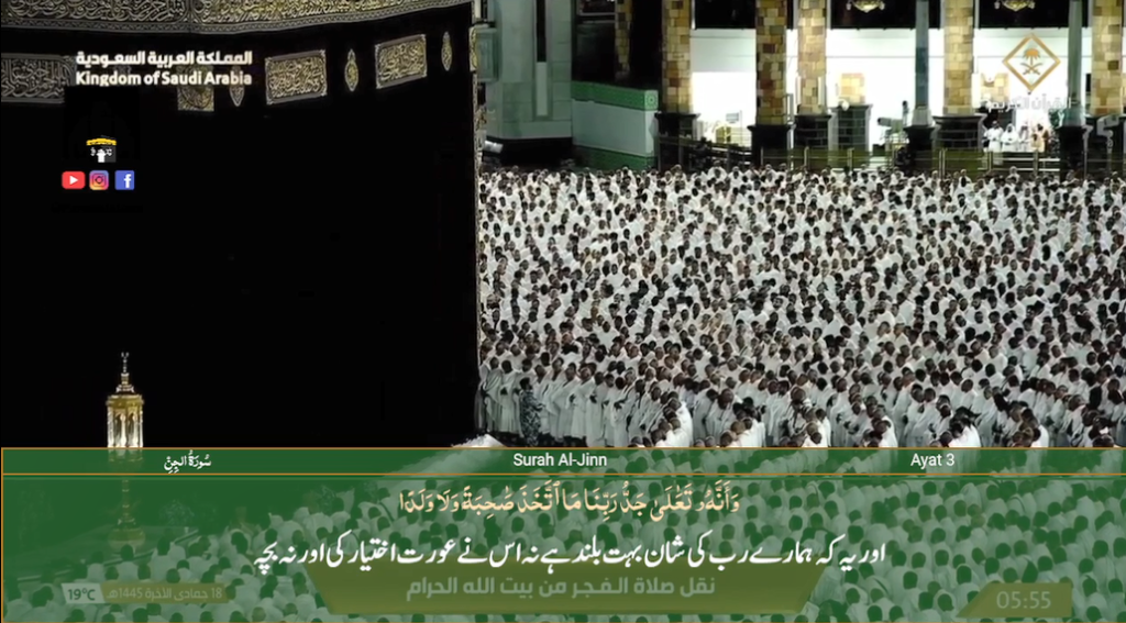 31st Dec 2023 - Makkah Fajr - Sheikh Juhany - Urdu Translation