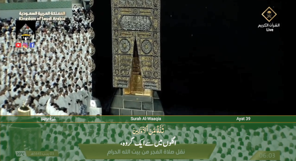 15th Jan 2024 - Makkah Fajr - Sheikh Mu'ayqali - Urdu Translation