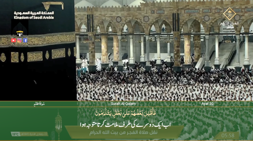 4th Jan 2024 - Makkah Fajr - Sheikh Juhany - Urdu Translation