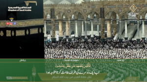 4th Jan 2024 - Makkah Fajr - Sheikh Juhany - Urdu Translation