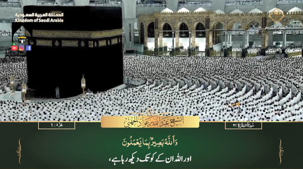 6th Jan 2024 - Makkah Fajr - Sheikh Juhany - Urdu Translation