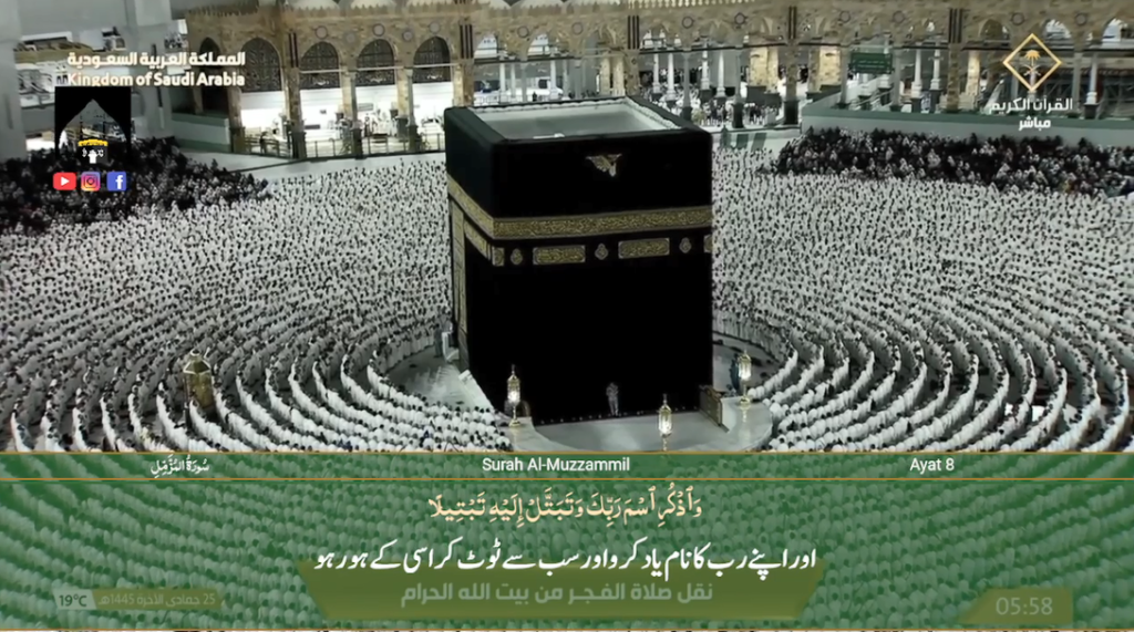 7th Jan 2024 - Makkah Fajr - Sheikh Baleelah - Urdu Translation