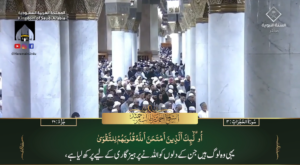 11th Feb 2024 - Madeenah Fajr - Sheikh Hameed - Urdu Translation