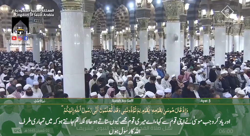 12th Feb 2024 - Madeenah Fajr - Sheikh Hameed - Urdu Translation