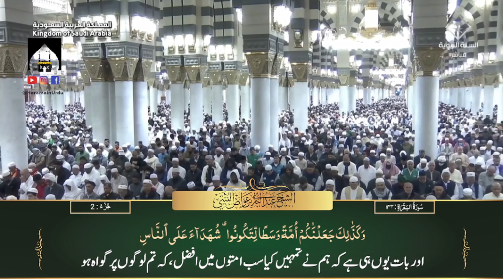 18th Feb 2024 - Madeenah Fajr - Sheikh Thubaity - Urdu Translation