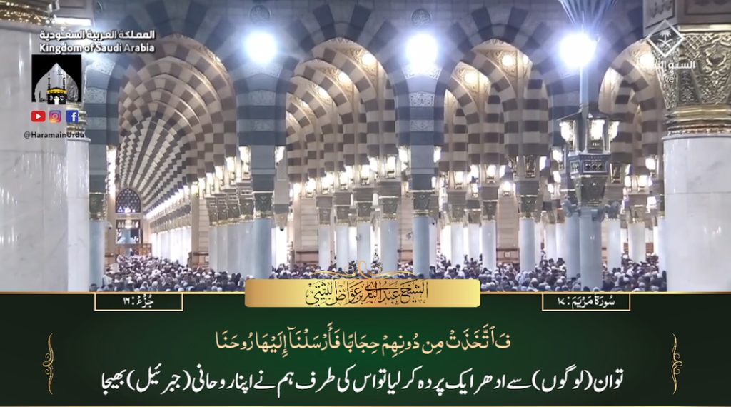 21st Feb 2024 - Madeenah Fajr - Sheikh Thubayty - Urdu Translation