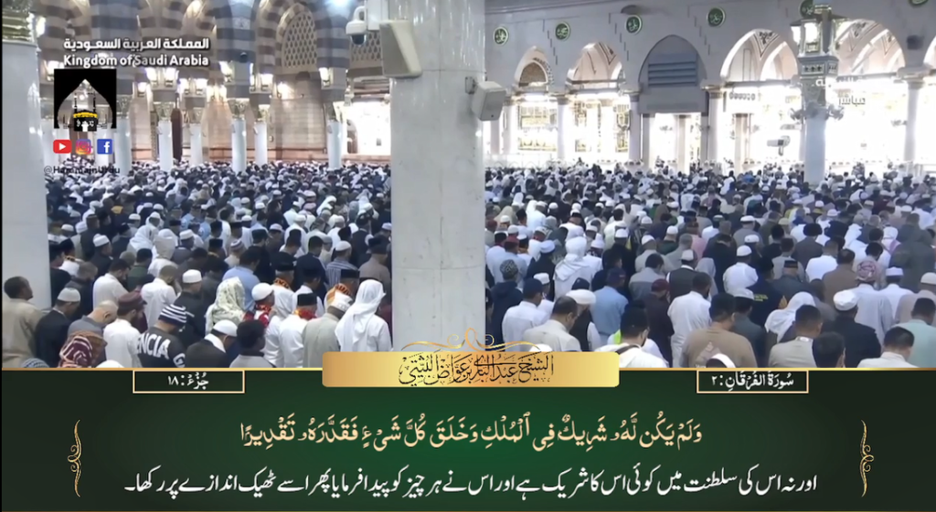 22nd Feb 2024 - Madeenah Fajr - Sheikh Thubayty - Urdu Translation