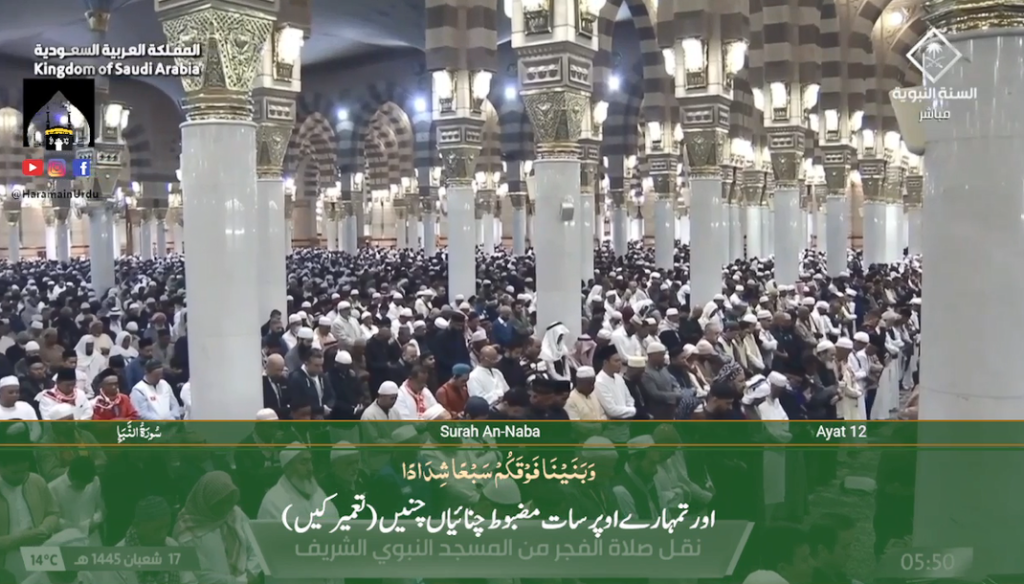 27th Feb 2024 - Madeenah Fajr - Sheikh Ali Hudaify - Urdu Translation