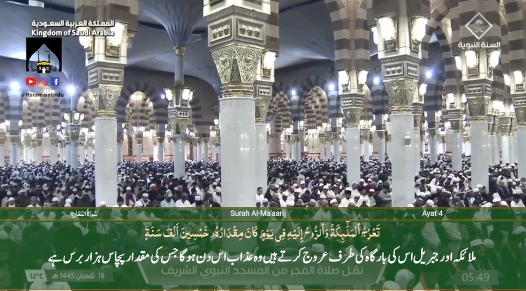 28th Feb 2024 - Madeenah Fajr - Sheikh Ali Hudaify - Urdu Translation