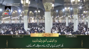 3rd Feb 2024 - Madeenah Fajr - Sheikh Budayr - Urdu Translation