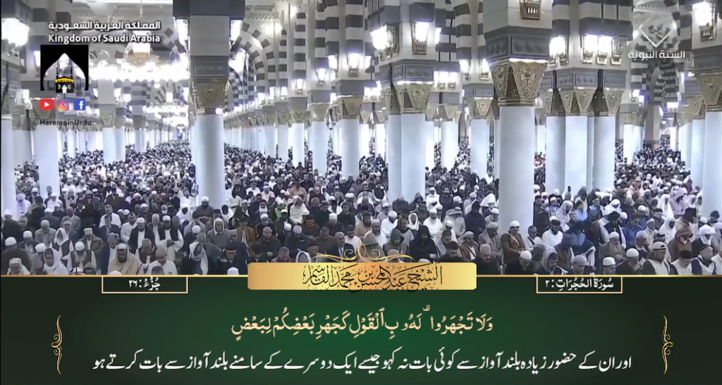 4th Jan 2024 - Madeenah Fajr - Sheikh Qaasim - Urdu Translation