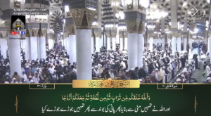 5th Feb 2024 - Madeenah Fajr - Sheikh Qaasim - Urdu Translation