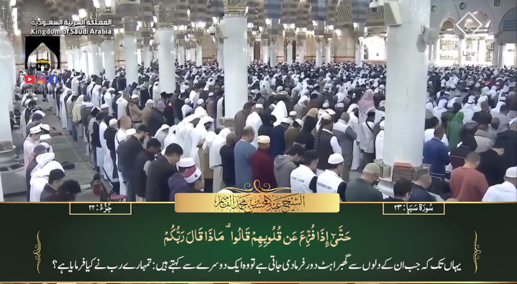 7th Feb 2024 - Madeenah Fajr - Sheikh Qaasim - Urdu Translation