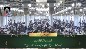 9th Feb 2024 - Madeenah Fajr - Sheikh Qaasim - Urdu Translation