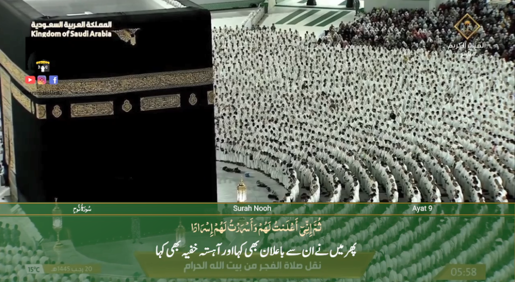 1st Feb 2024 - Makkah Fajr - Sheikh Mu'ayqali - Urdu Translation