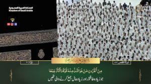 10th Feb 2024 - Makkah Fajr - Sheikh Humaid - Urdu Translation