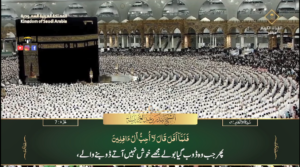 19th Feb 2024 - Makkah Fajr - Sheikh Baleelah - Urdu Translation