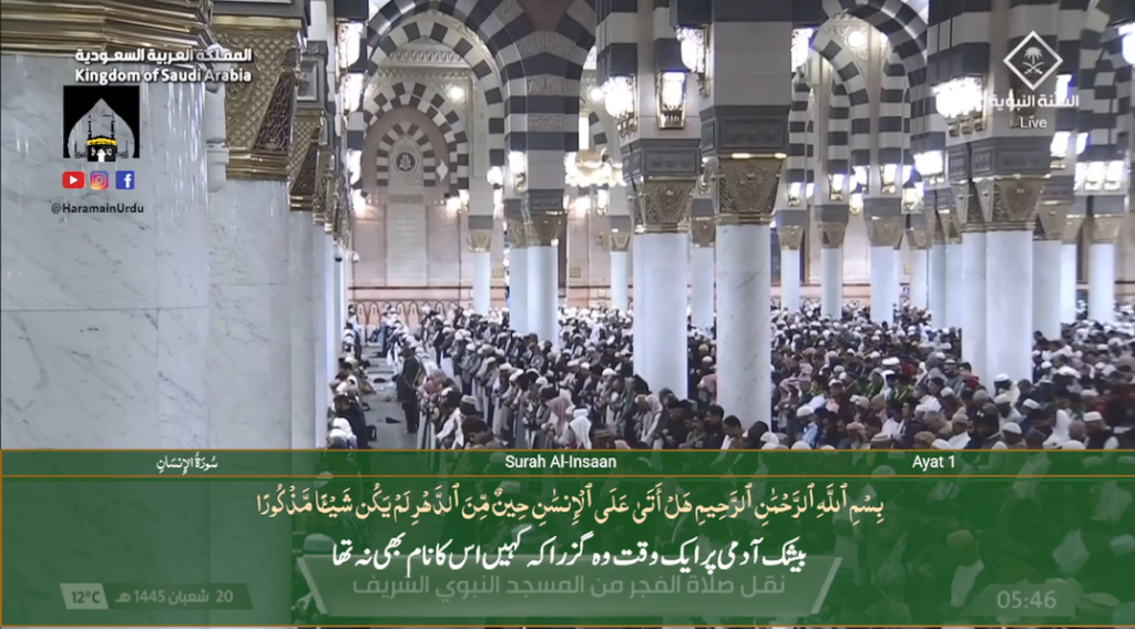 1st March 2024 - Madeenah Fajr -Sheikh Ali Hudaify - Urdu Translation