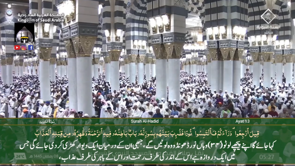 18th March 2024 - Madeenah Fajr - Sheikh Thubayty - Urdu Translation