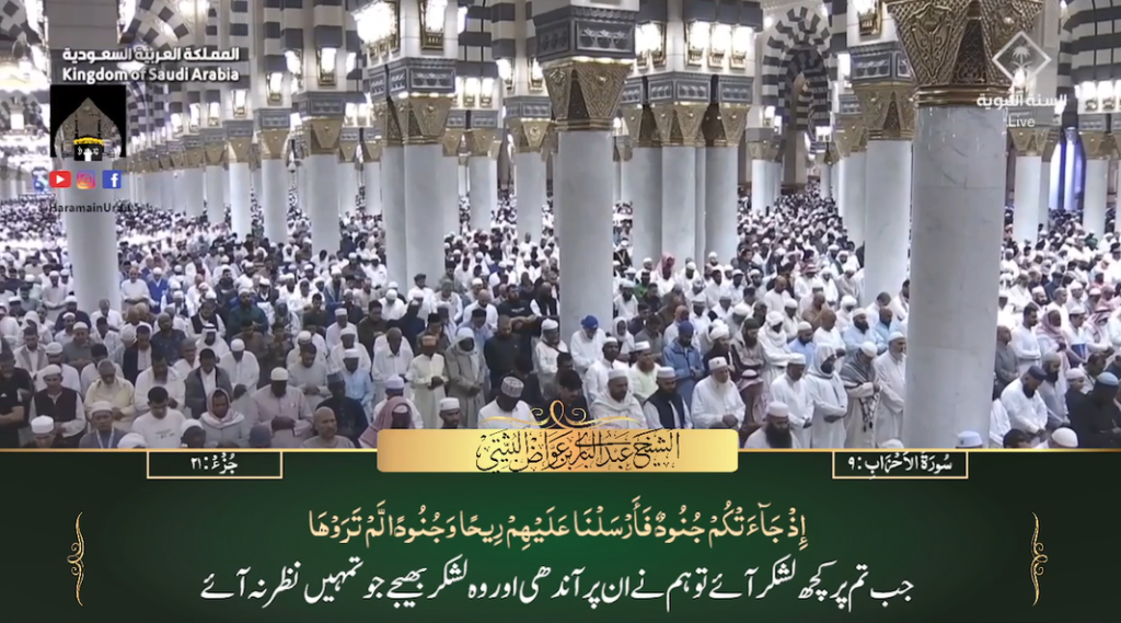 24th March 2024 - Madeenah Fajr - Sheikh Thubaity - Urdu Translation