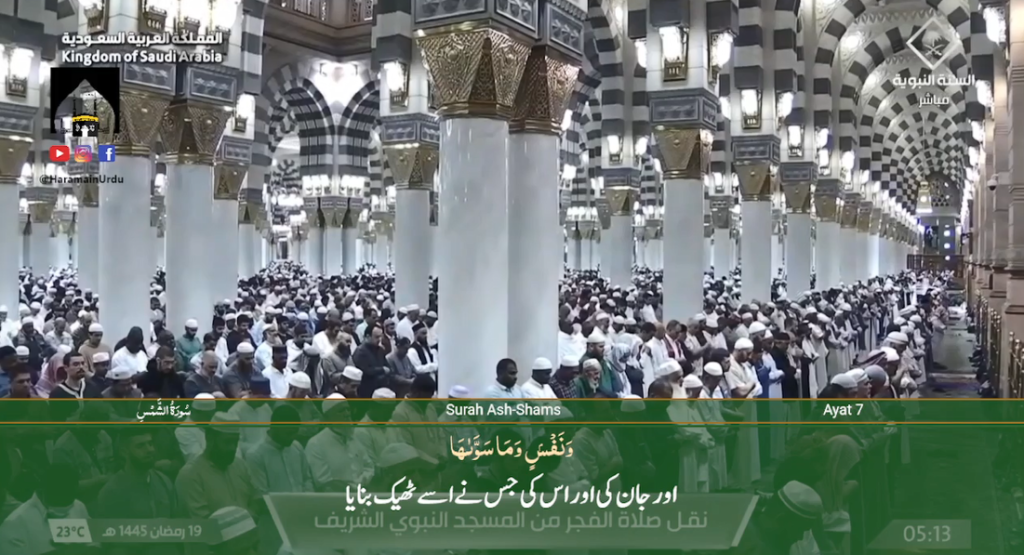 29th March 2024 - Madeenah Fajr - Sheikh Thubaity - Urdu Translation