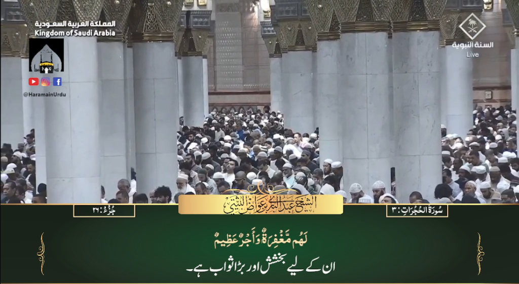 30th March 2024 - Madeenah Fajr - Sheikh Thubaity - Urdu Translation