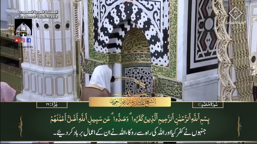 6th March 2024 - Madeenah Fajr - Sheikh Bu'ayjaan - Urdu Translation