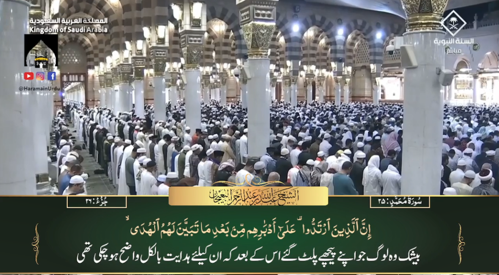 7th March 2024 - Madeenah Fajr - Sheikh Bu'ayjaan - Urdu Translation