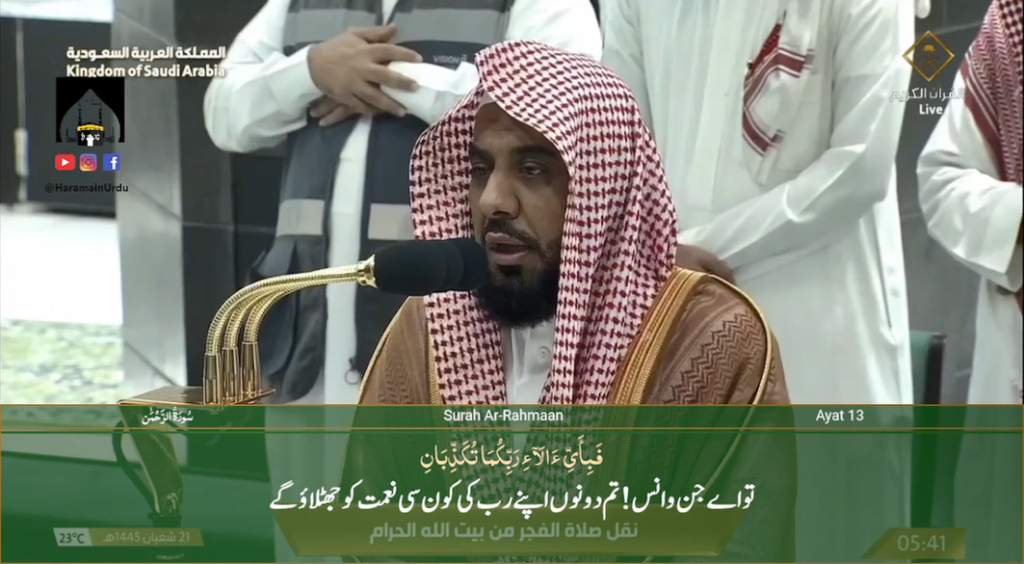 2nd March 2024 - Makkah Fajr - Sheikh Juhany - Urdu Translation