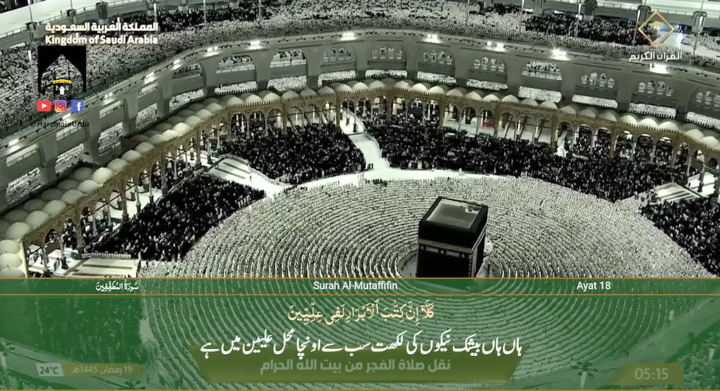 29th March 2024 - Makkah Fajr - Sheikh Humaid - Urdu Translation