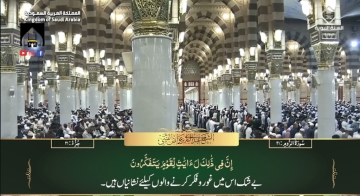 12th March 2024 - Madeenah Fajr - Sheikh Thubayty - Urdu Translation