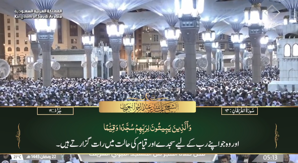 1st April 2024 - Madeenah Fajr - Sheikh Bu'ayjaan - Urdu Translation