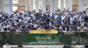 16th April 2024 - Madeenah Fajr - Sheikh Ahmad Hudaify - Urdu Translation